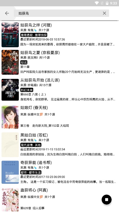 柚读小说截图0