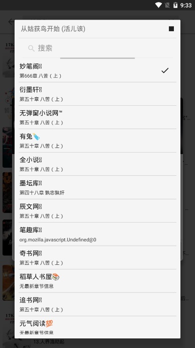 柚读小说截图2