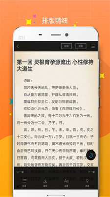 笔趣阁小说免费版截图0