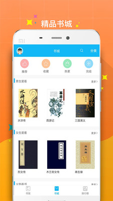 笔趣阁小说免费版截图1