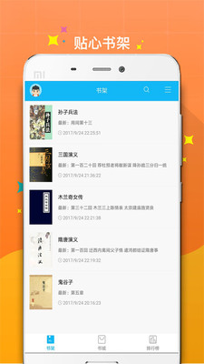 笔趣阁小说免费版截图2