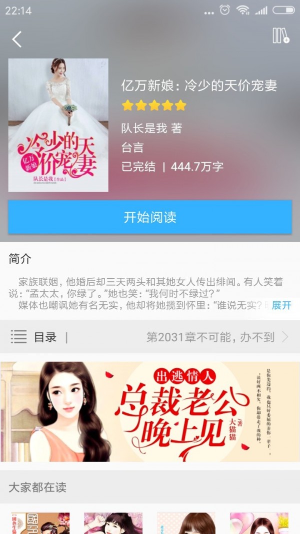 看书宝最新版截图1