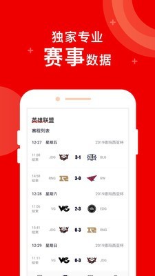 FE电竞截图2