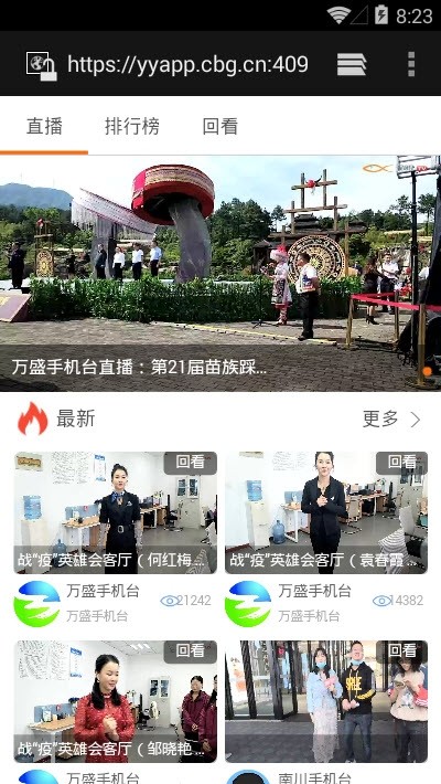 永州手机台最新版截图2