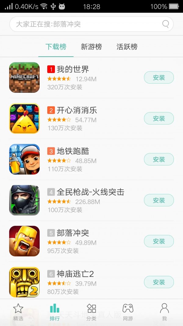 oppo游戏中心截图0