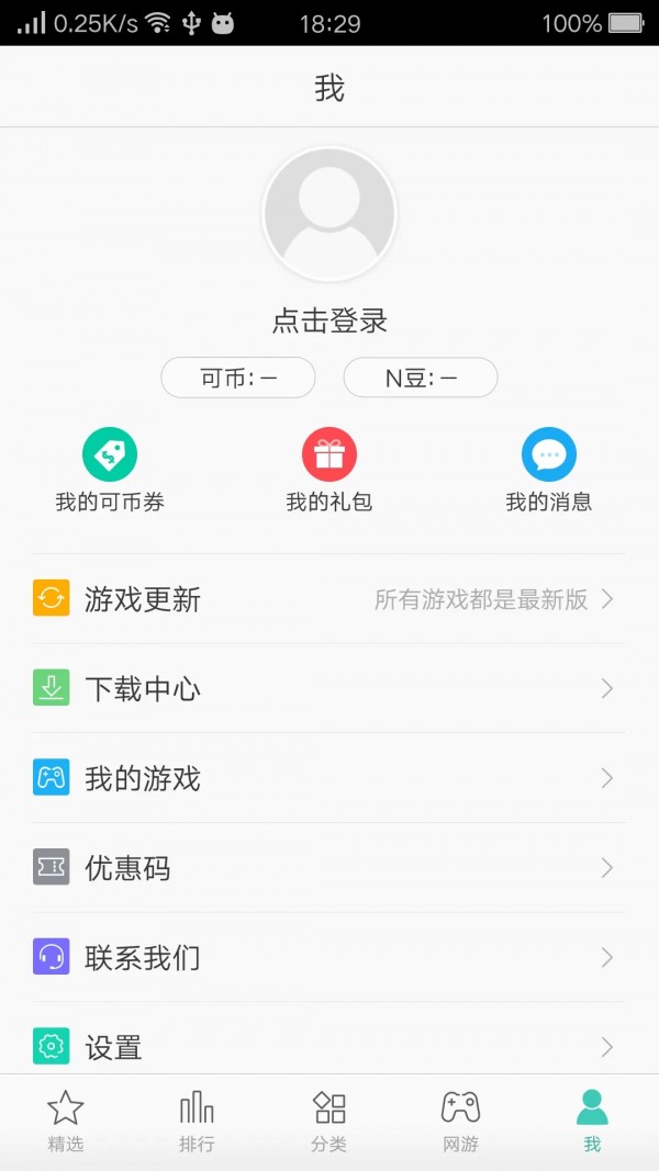 oppo游戏中心截图1