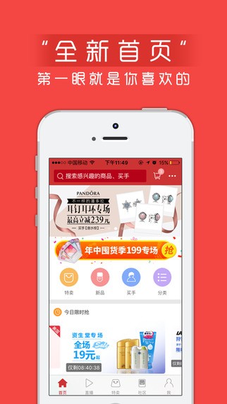 洋码头截图0