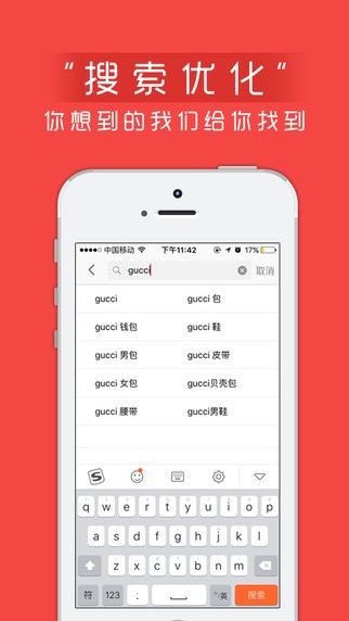 洋码头截图1