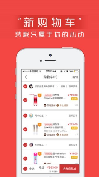 洋码头截图2