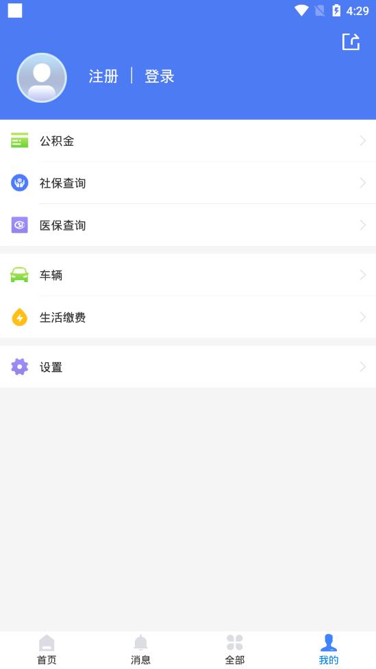 我的聊城截图3