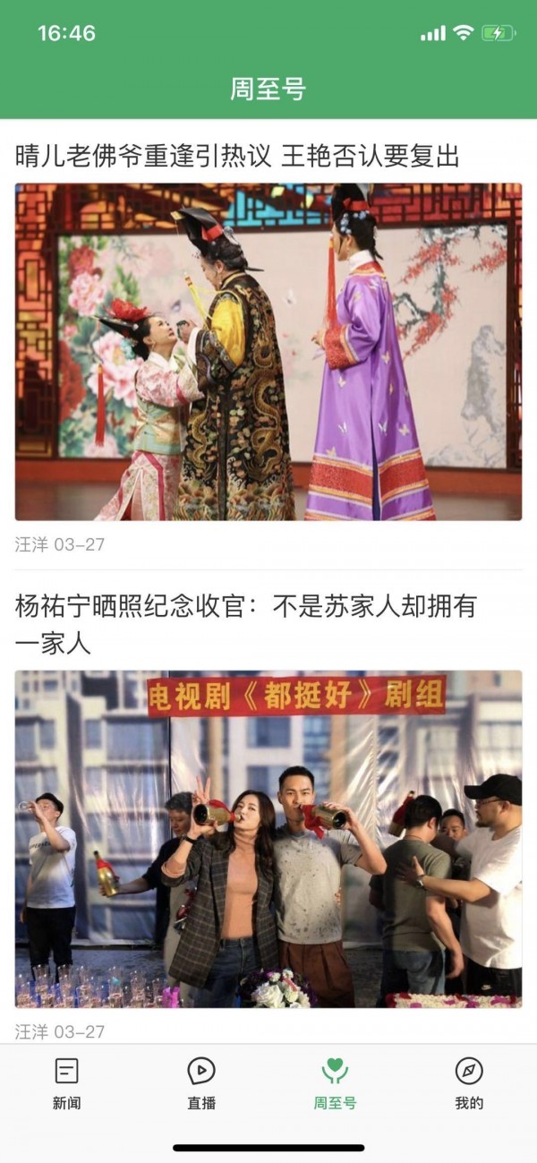 爱周至截图1