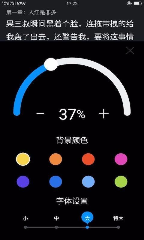 看书阁免费版截图0