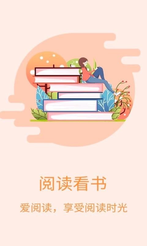 看书阁免费版截图3
