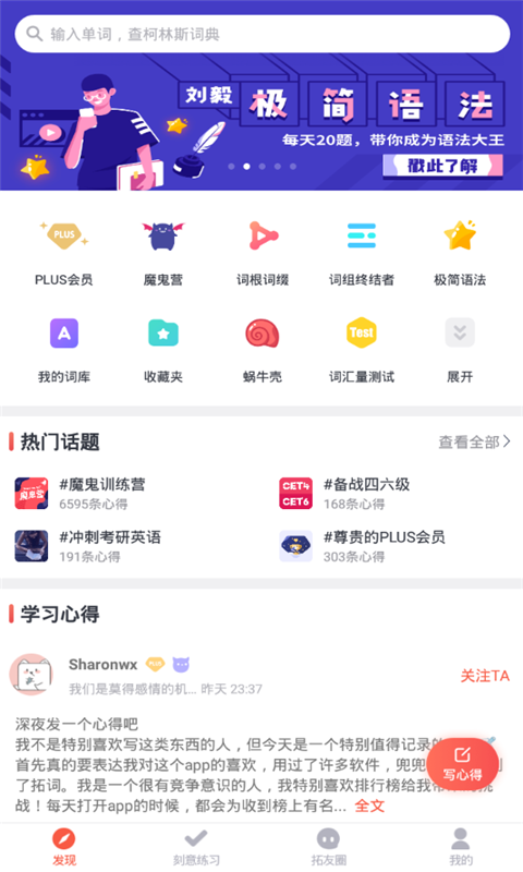 智慧团建截图2