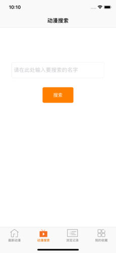 风车动漫最新版截图2