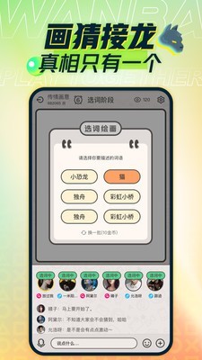 玩吧截图0