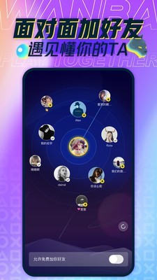 玩吧截图2