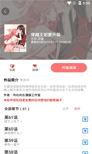 免漫截图0