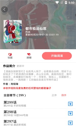 免漫截图1