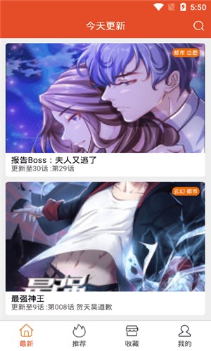 免漫截图3