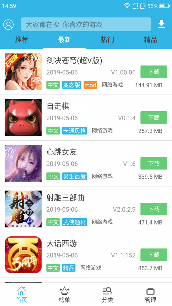 软天空最新版截图2