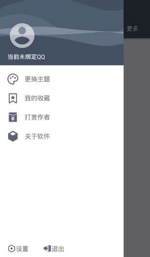 千变语音免费版截图1
