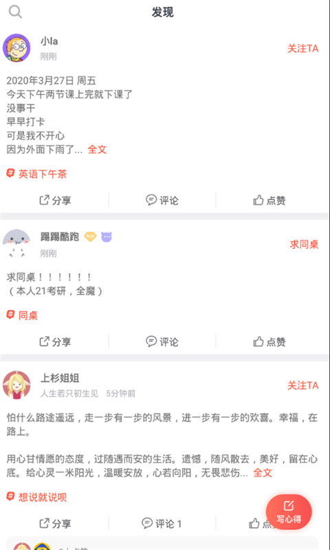 智慧团建最新版截图0