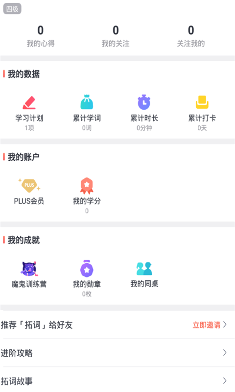 智慧团建最新版截图1