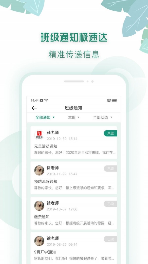 有堂课教师版截图2