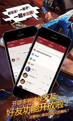 口袋梦三国截图0