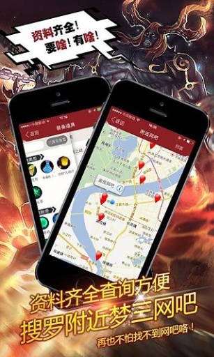 口袋梦三国截图2