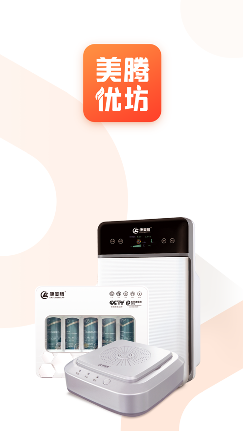 美腾优坊最新版截图2