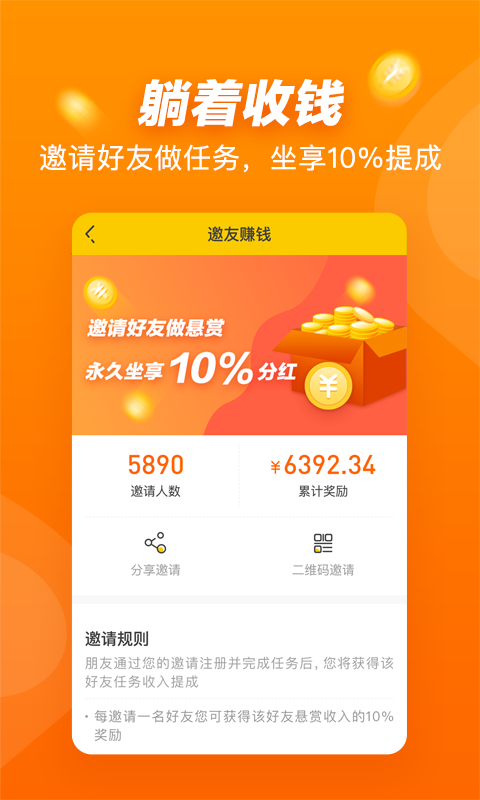 悬赏猫最新版截图2