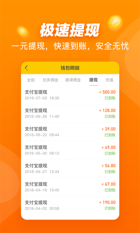 悬赏猫最新版截图3