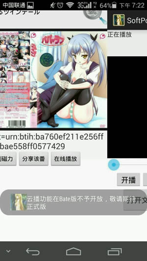 轻轻一点和谐版截图1