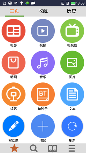 轻轻一点和谐版截图3