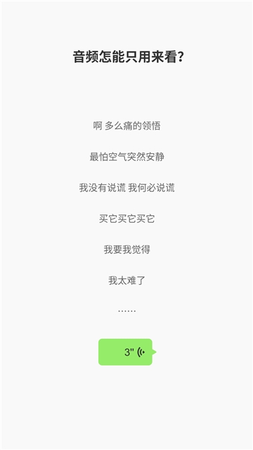 花生语音包截图0