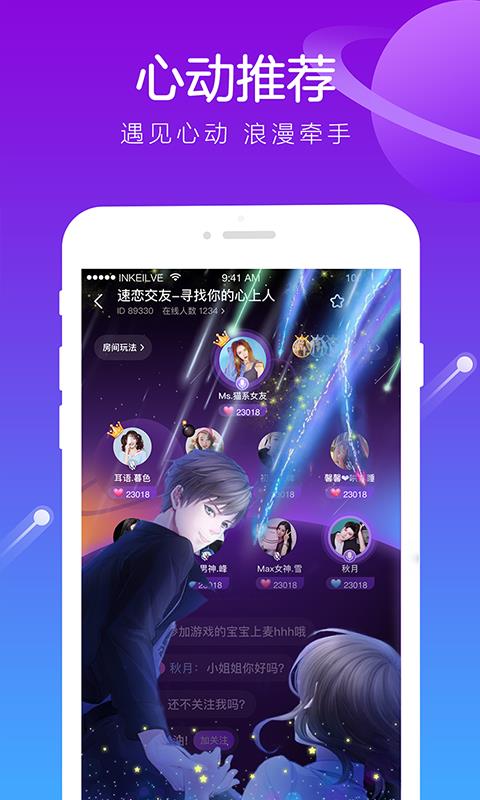 香芋星球截图0