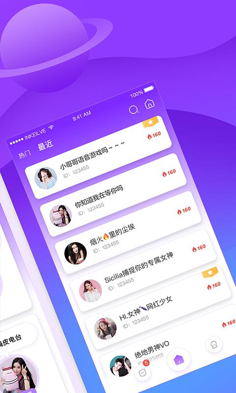 香芋星球截图1