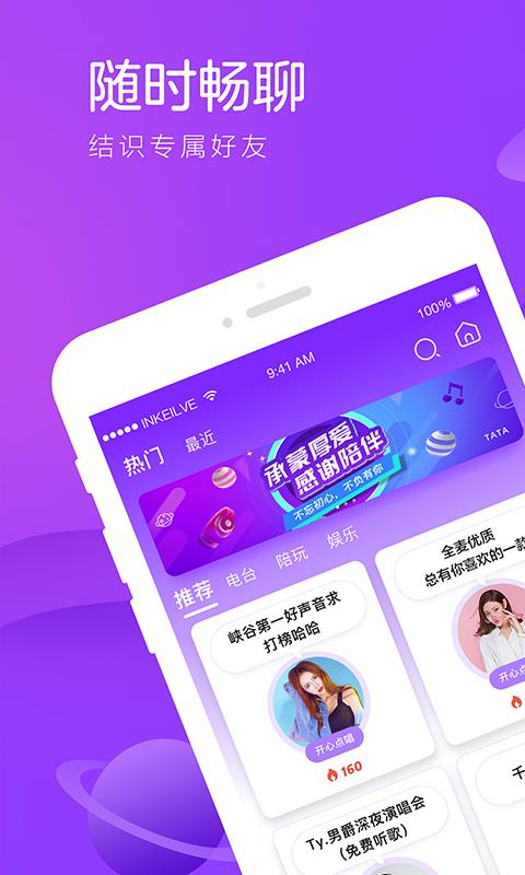 香芋星球截图3