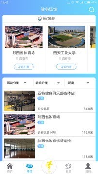 健康陕西截图0