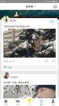 健康陕西截图3
