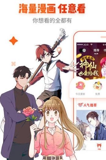 看吧动漫最新版截图0
