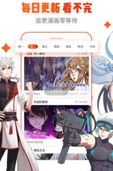 看吧动漫最新版截图3