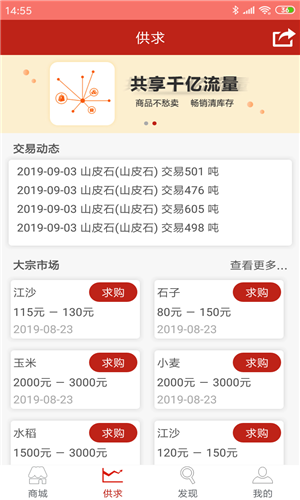 淮河云最新版截图1