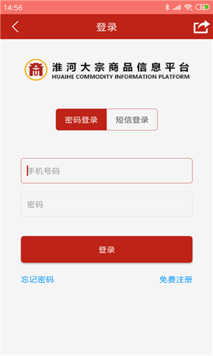 淮河云最新版截图3