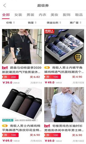 爱小淘提现版截图1