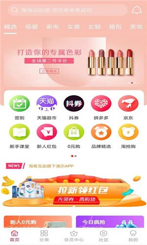 爱小淘提现版截图2