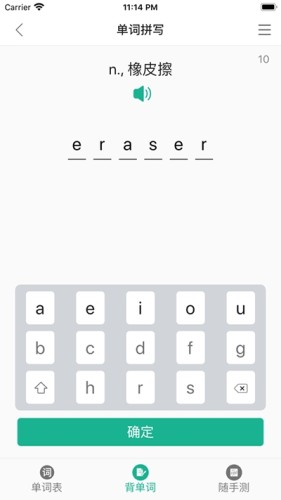 小滑板英语最新版截图1