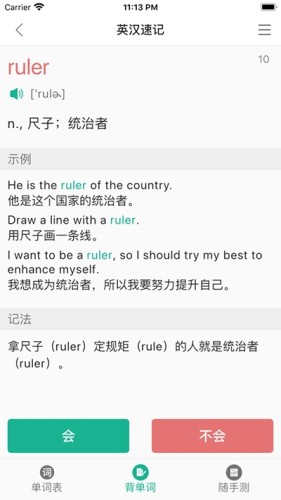 小滑板英语最新版截图3